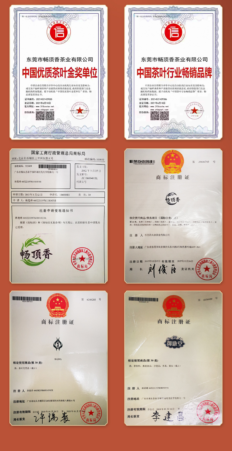 暢頂香茶詳情1_12