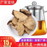 正宗8年新會(huì)陳皮批發(fā) 大紅皮 原產(chǎn)地陳皮廠家直供 廣東特產(chǎn)cp10