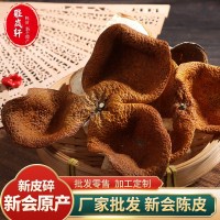 廠家批發(fā)生曬新會東甲一年陳皮 廣東新會地道大紅皮陳皮干陳皮茶