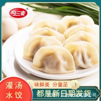 今三麥水餃豬肉大蔥請(qǐng)香菇白菜韭菜餃子速凍新鮮食品定制加工批發(fā)