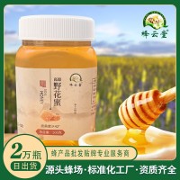 500克高原野花蜂蜜青海土特產(chǎn)百花土蜂蜜跑江湖地攤貨源工廠批發(fā)