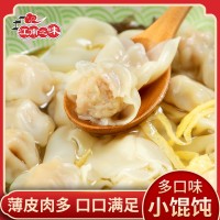 150g蝦仁豬肉小餛飩?cè)r云吞寶寶速凍早餐食品薺菜豬肉小餛飩抄手