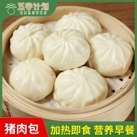 五谷計劃鮮肉大包800g豬肉包加熱即食主食包子速凍早餐半成品批發(fā)