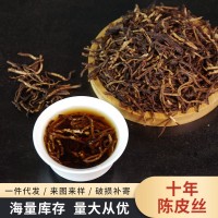 新會陳皮絲十年干倉陳皮絲廣東新會陳皮自然生曬泡茶烹飪廠家批發(fā)