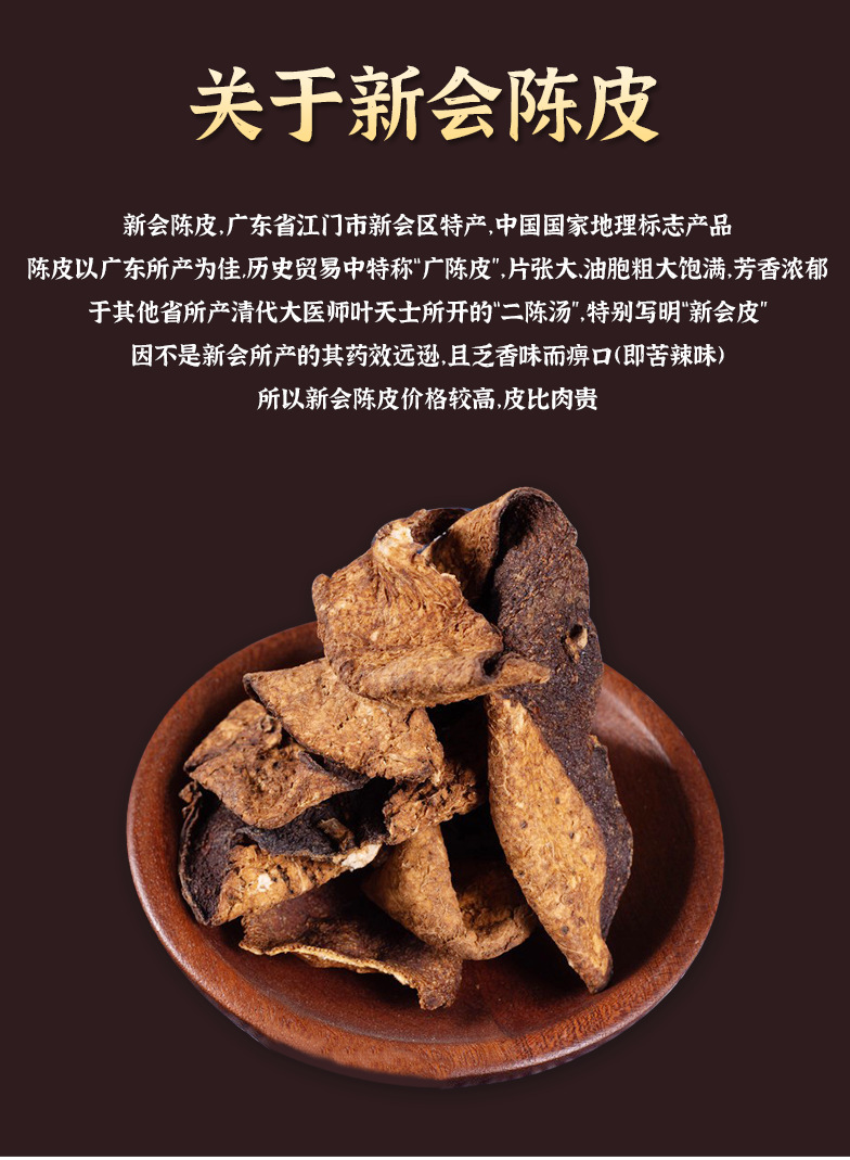 司前中大果皮二紅皮_05.png