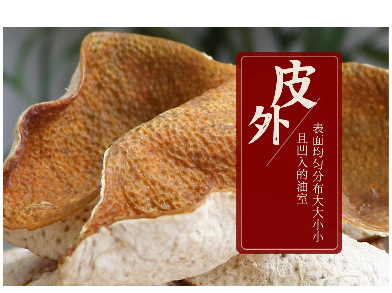 陳皮_08.png