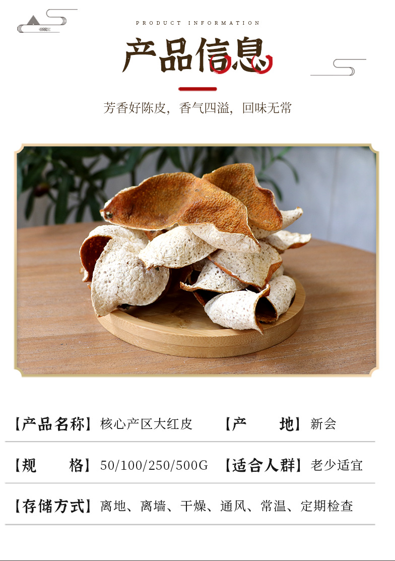 陳皮_04.png