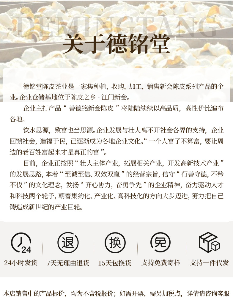 陳皮_11.png