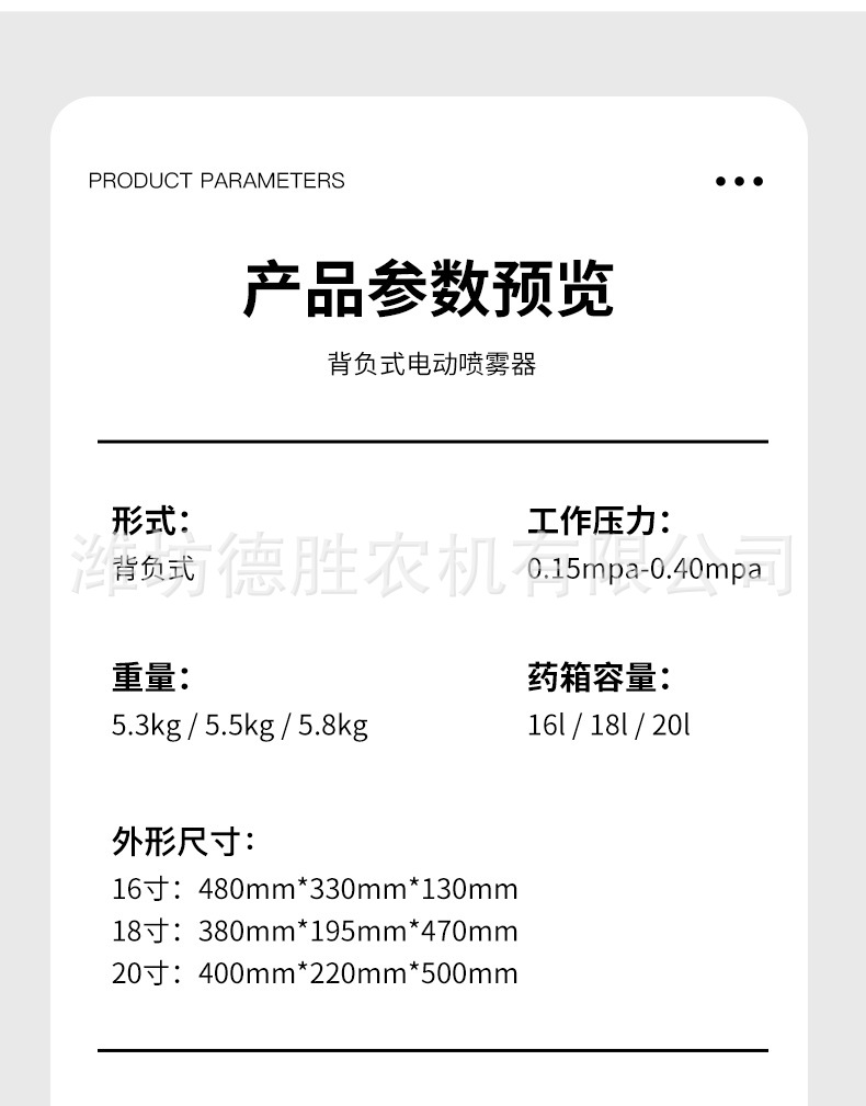 電動(dòng)噴霧器詳情---改---副本_02.jpg