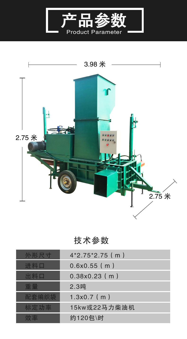 全自動(dòng)谷殼壓塊機(jī)視頻 稻殼打包機(jī) 套袋型秸稈液壓打包機(jī)廠家