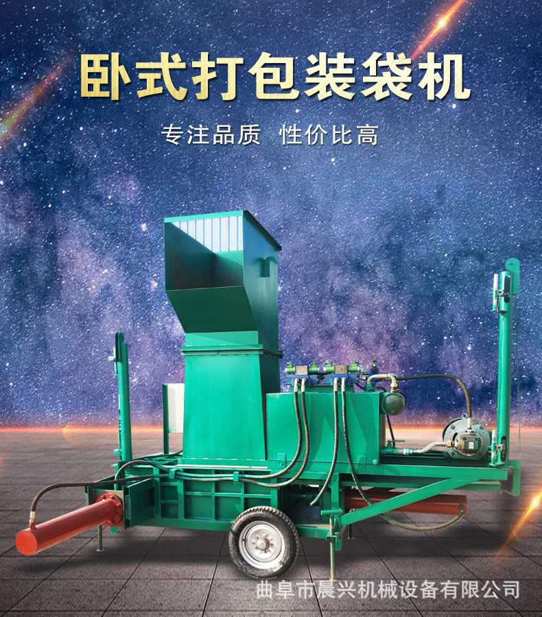 全自動(dòng)谷殼壓塊機(jī)視頻 稻殼打包機(jī) 套袋型秸稈液壓打包機(jī)廠家