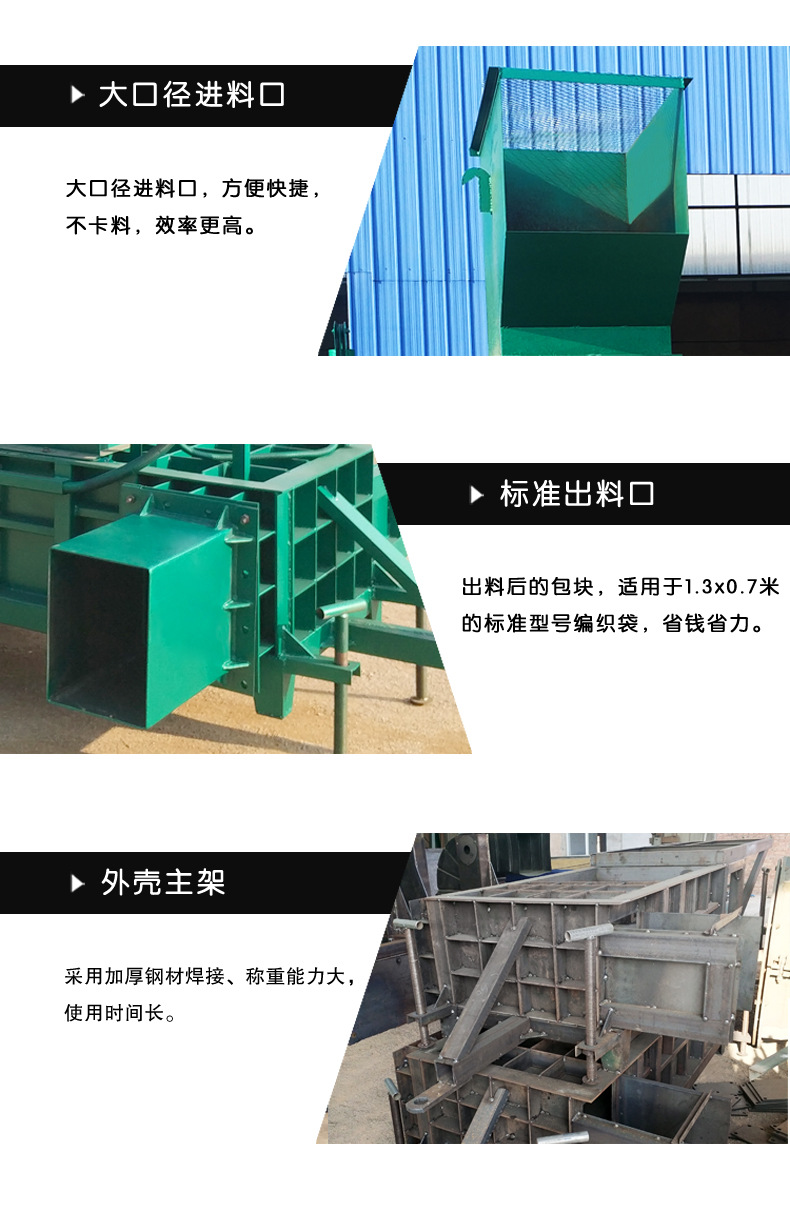 鋸末裝袋機(jī)