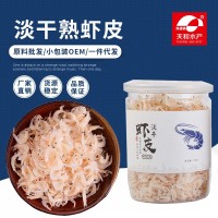 外婆橋 淡干蝦皮熟蝦皮蝦米補(bǔ)鈣海鮮干貨海產(chǎn)品100g/罐 批發(fā)代發(fā)