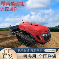 遙控旋耕機(jī) 履帶式開溝機(jī)多功能旋耕起壟施肥 大棚果園柴油微耕機(jī)