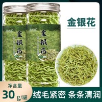 金銀花茶罐裝30g源頭廠家批發(fā)金銀花花草茶散裝瓶裝一件代發(fā)