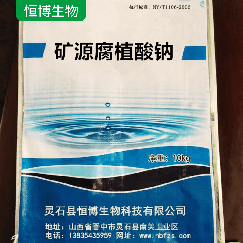 礦源腐植酸鈉.jpg