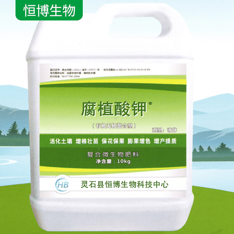 液體腐植酸鉀2.jpg
