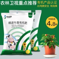 思威博10斤小包裝有機(jī)肥種蔬菜水果樹(shù)養(yǎng)花卉通用發(fā)酵牛糞有機(jī)肥料