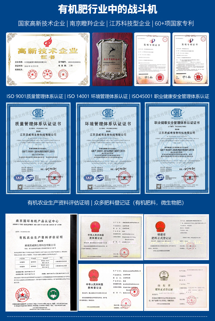 11.2關(guān)于思威博