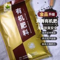 生物有機(jī)肥干雞糞肥發(fā)酵牛糞肥羊糞肥養(yǎng)花肥種菜有機(jī)肥料果樹(shù)基肥