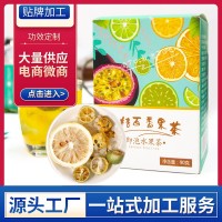 金桔百香果茶 凍干蜂蜜金桔檸檬百香果茶泡水水果茶OEM定制代加工