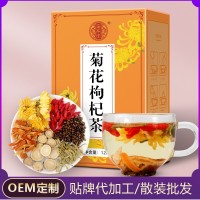 源頭廠家菊花枸杞茶盒裝金銀花決明子袋泡茶組合花茶可接急單代發(fā)