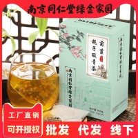 【南京同仁堂】菊苣梔子酸青茶葛根百合茯苓茶石清雙降茶一件代發(fā)