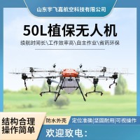 農(nóng)用植保無人機8旋翼50公斤農(nóng)藥噴灑無人機智能操控?zé)o人打藥機
