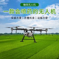 智能操控植保無人機(jī)22公斤農(nóng)業(yè)遙控施肥噴藥折疊槳八翼農(nóng)用無人機(jī)
