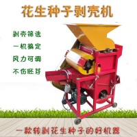 農(nóng)用干花生剝殼機(jī)三相電無塵花生種子脫殼去皮機(jī)榨油用花生脫殼機(jī)