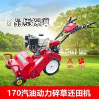 山地灌木雜草清理手扶式汽油碎草機 農(nóng)用除草滅茬機 果園剪草機