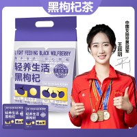 黑枸杞 精美獨(dú)立包裝四角包 青海柴達(dá)木源頭產(chǎn)地3克x15包 獨(dú)立包