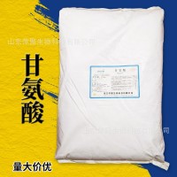 甘氨酸 L-甘氨酸 食品級 氨基酸 營養(yǎng)強化劑 現(xiàn)貨高含量 免費拿樣