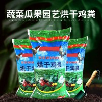 雞糞發(fā)酵有機(jī)肥綠植養(yǎng)花果樹(shù)蔬菜花生盆栽多肉通用型肥料30公斤