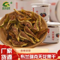 布蘭瑞克無花果干 美味孕婦小零食果干水果干一件代發(fā)