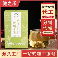 盒裝菊花決明子茶枸杞?jīng)Q明子金銀花牛蒡根熬夜清火袋泡茶養(yǎng)生茶