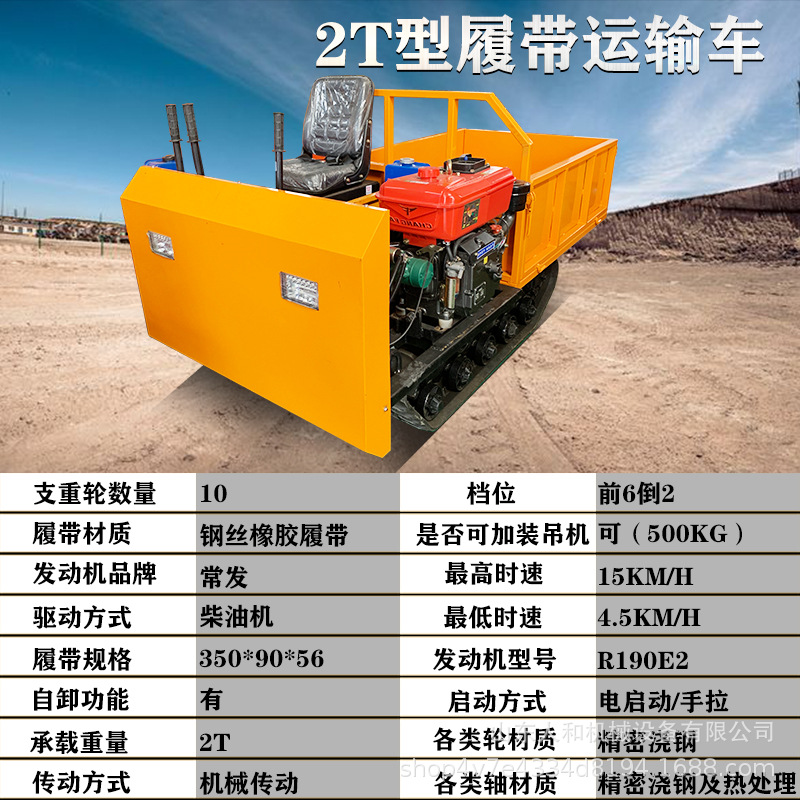 小型履帶運輸車山地工程農(nóng)用果園虎濕地水田爬山虎手扶