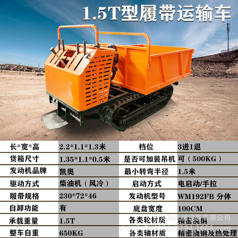 小型履帶運輸車山地工程農(nóng)用果園虎濕地水田爬山虎手扶