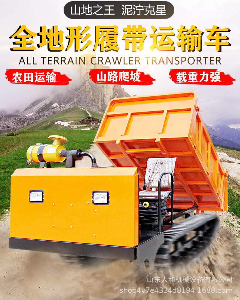 小型履帶運輸車山地工程農(nóng)用果園虎濕地水田爬山虎手扶