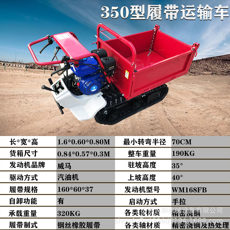 小型履帶運輸車山地工程農(nóng)用果園虎濕地水田爬山虎手扶