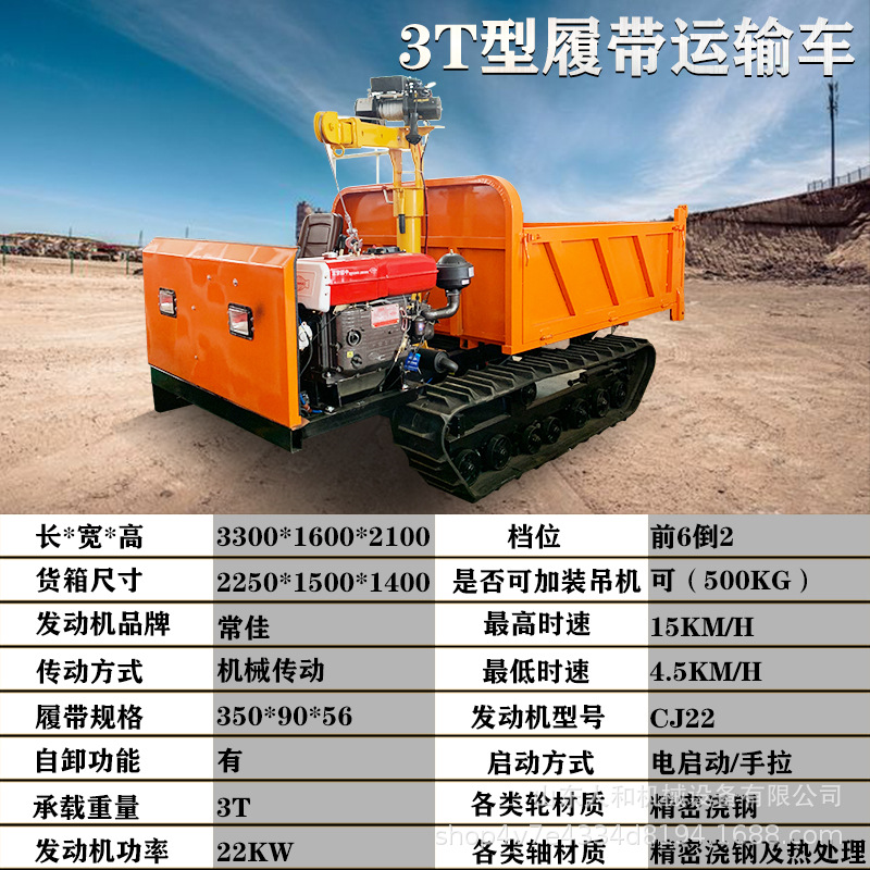 小型履帶運輸車山地工程農(nóng)用果園虎濕地水田爬山虎手扶