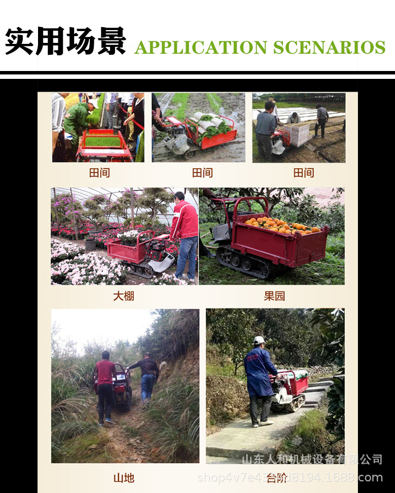 小型履帶運輸車山地工程農(nóng)用果園虎濕地水田爬山虎手扶