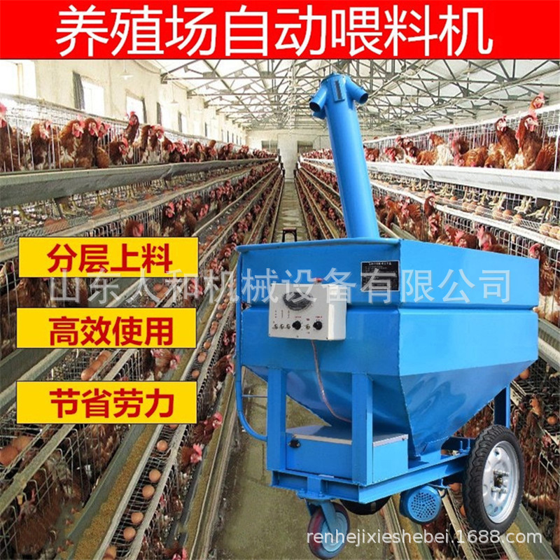 蛋雞喂料車養(yǎng)雞場自動喂料機電動上料車肉雞用電瓶加料