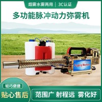 手提式脈沖彌霧機煙霧機 水霧煙霧機 農(nóng)用果樹打藥消殺噴霧器