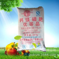 【工廠直發(fā)】 鈣鎂磷肥優(yōu)等品18%含鎂硅鈣磷肥 弱堿性礦物性磷肥