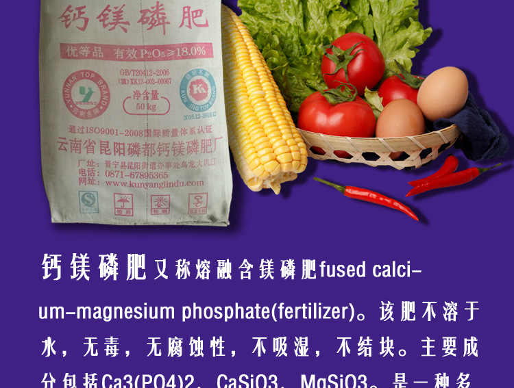 鈣鎂磷肥-優(yōu)等品_02