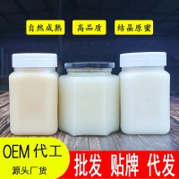 云南雪蜜苕子蜜結(jié)晶土蜂蜜散裝龍眼荔枝百花枸杞蜂蜜批發(fā)代發(fā)