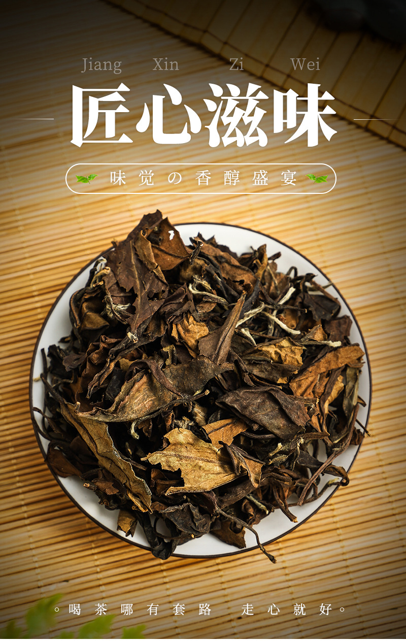 福潤(rùn)茶葉-2012梅子香壽眉老白茶_01