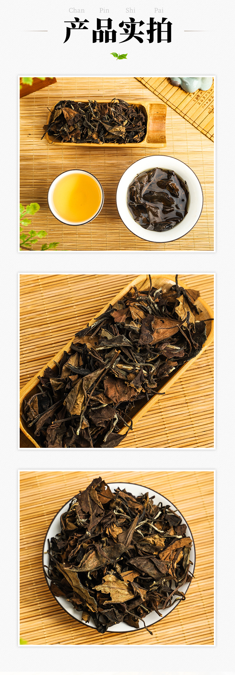 福潤(rùn)茶葉-2012梅子香壽眉老白茶_11