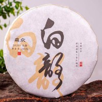 茶葉批發(fā) 白茶 云南古樹(shù)白茶 2020年高山春茶 清甜高香 茶餅 200g